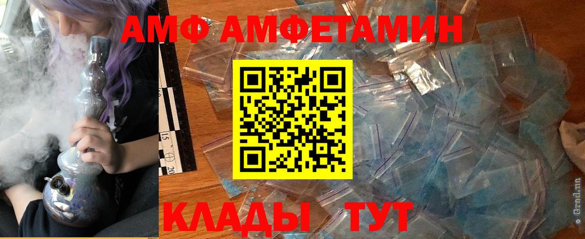 Amphetamine Premium Полевской