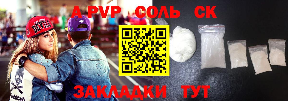 Alpha-PVP мука Полевской