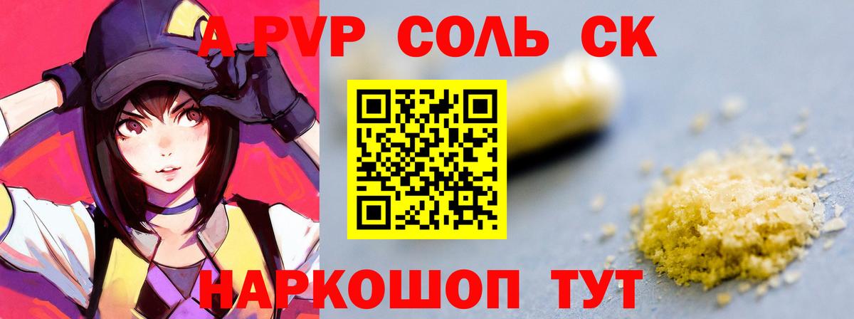Alpha PVP VHQ  Вход с VPN  Полевской  Alfa_PVP СК  Alfa_PVP  А ПВП СК КРИС 