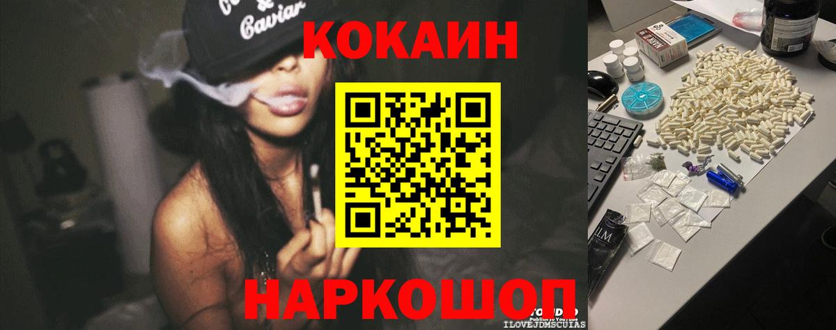 COCAIN Columbia Полевской