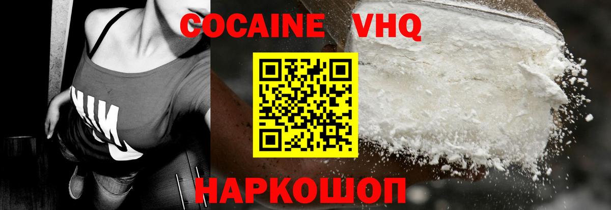 Полевской  КОКАИН Fish Scale  COCAIN Columbia  Вход с VPN 