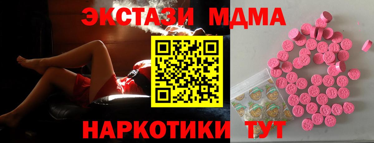 Ecstasy MDMA Полевской