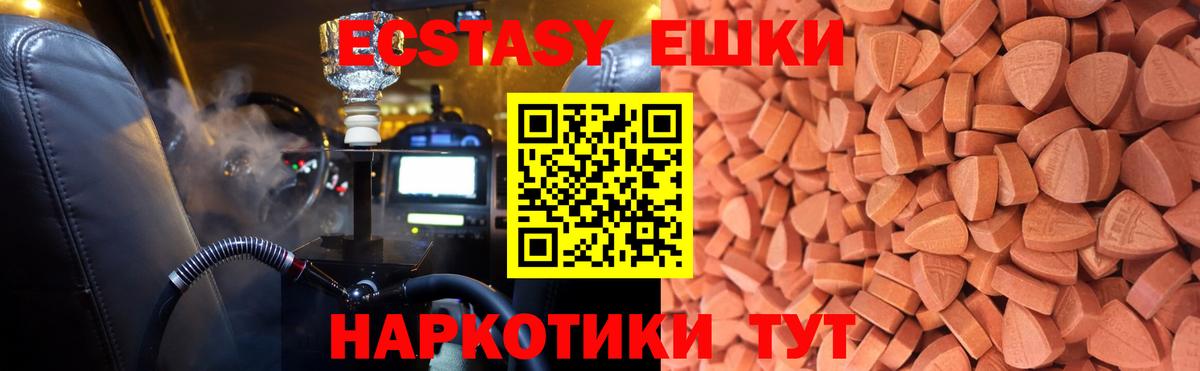 Полевской  Экстази  Экстази Philipp Plein  Вход с VPN  Ecstasy VHQ 