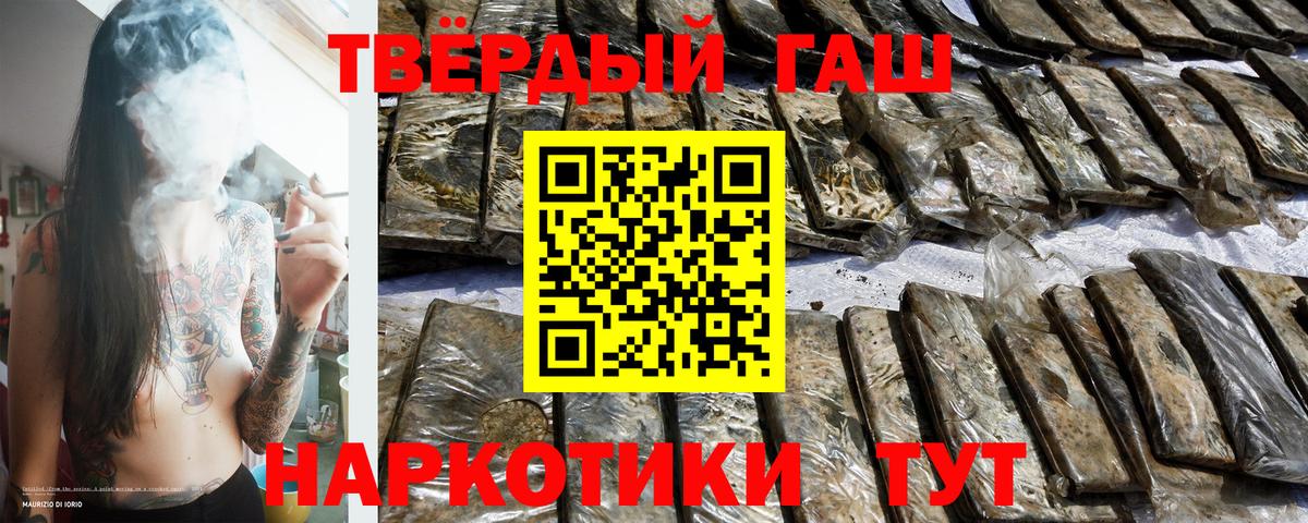 ГАШ Premium  ГАШИШ убойный  Вход с VPN  Полевской 