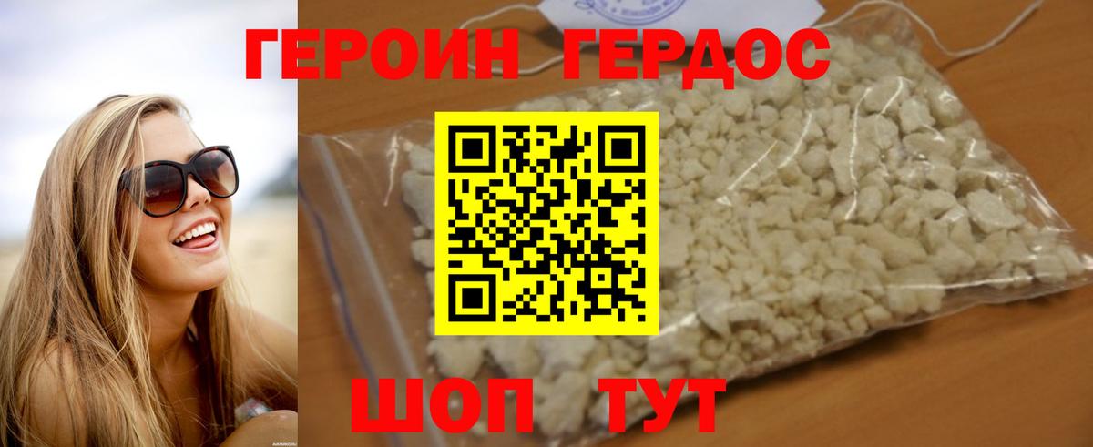 Героин  Героин гречка  Вход с VPN  Полевской 