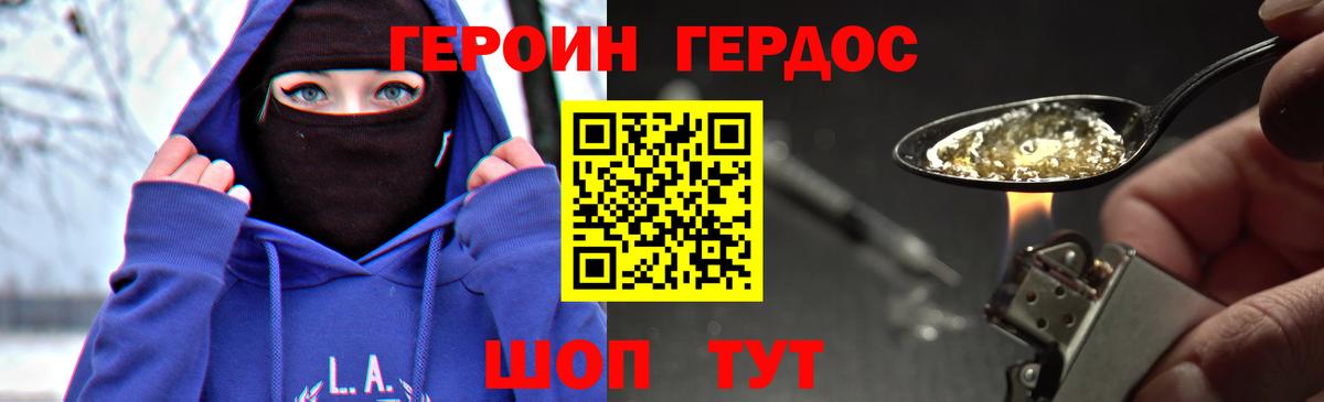 ГЕРОИН гречка Полевской