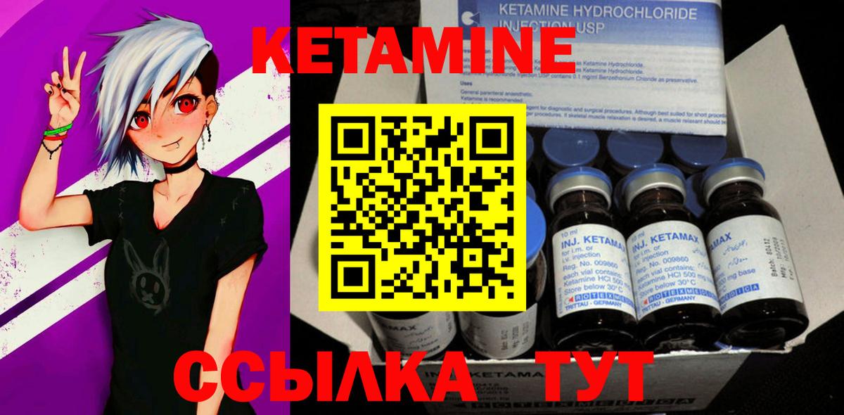   онион  Вход с VPN  Полевской  Кетамин VHQ 