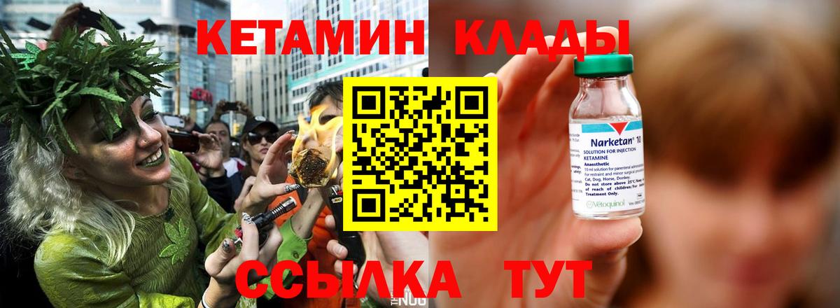 КЕТАМИН VHQ Полевской