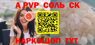 соль курить ск Ижевск