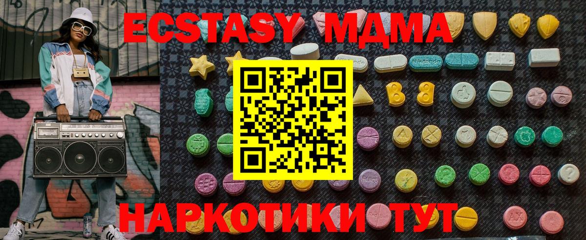 МДМА VHQ  Вход с VPN  МДМА молли  Полевской 
