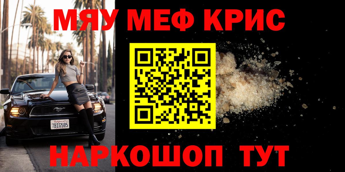 Полевской  Мефедрон кристаллы  Вход с VPN  Мефедрон  Мефедрон кристаллы  МЕФ 