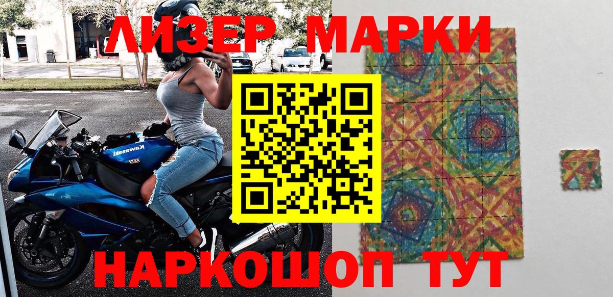 Марки 25I-NBOMe 1500мкг  Вход с VPN  Полевской 